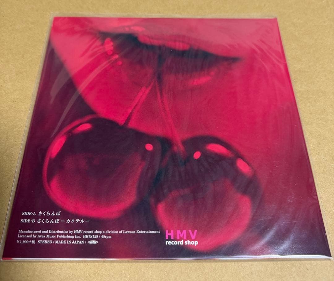 新品未使用!!! 大塚愛 / さくらんぼ アナログ7インチレコード