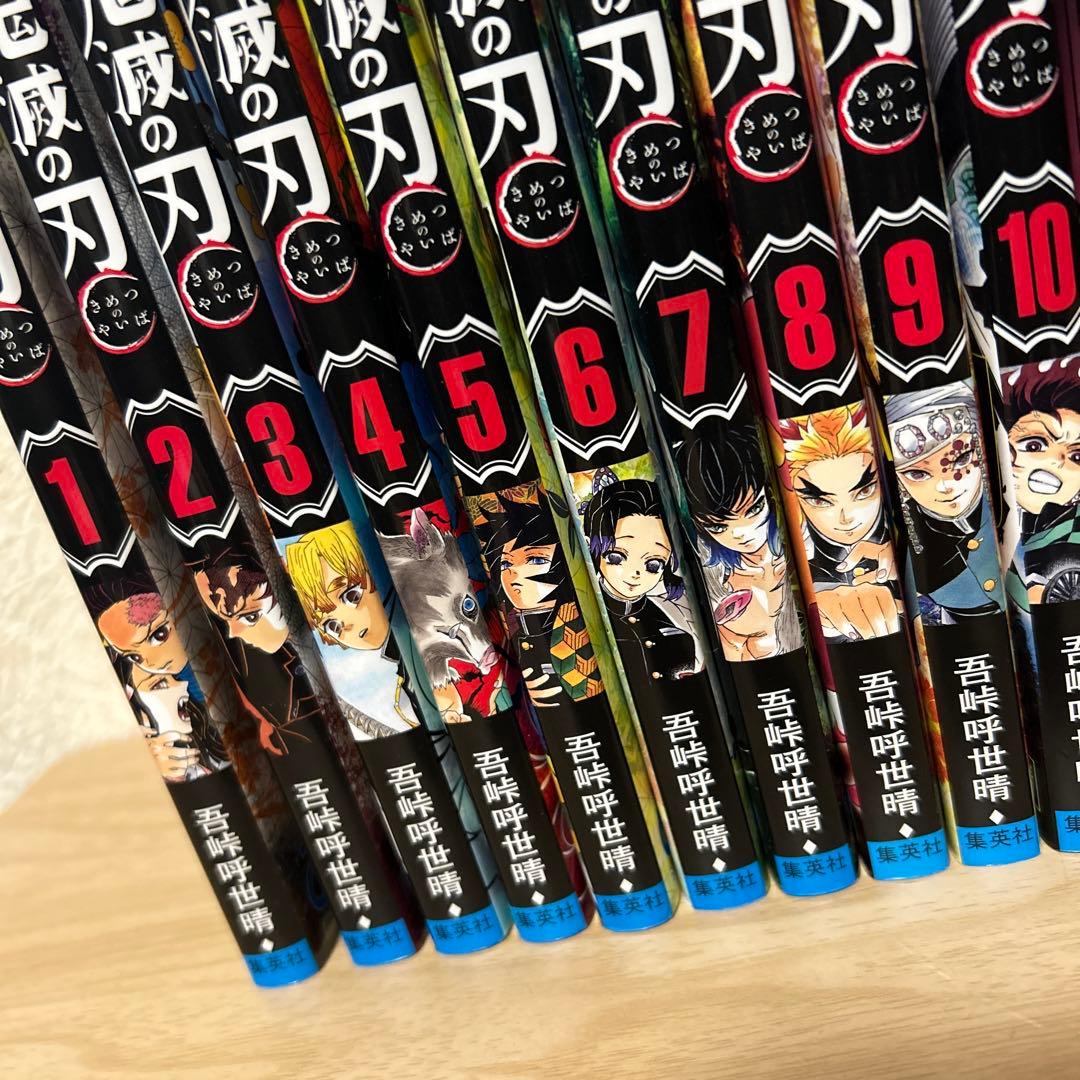 美品　鬼滅の刃　漫画　コミック　全巻　23巻　シール