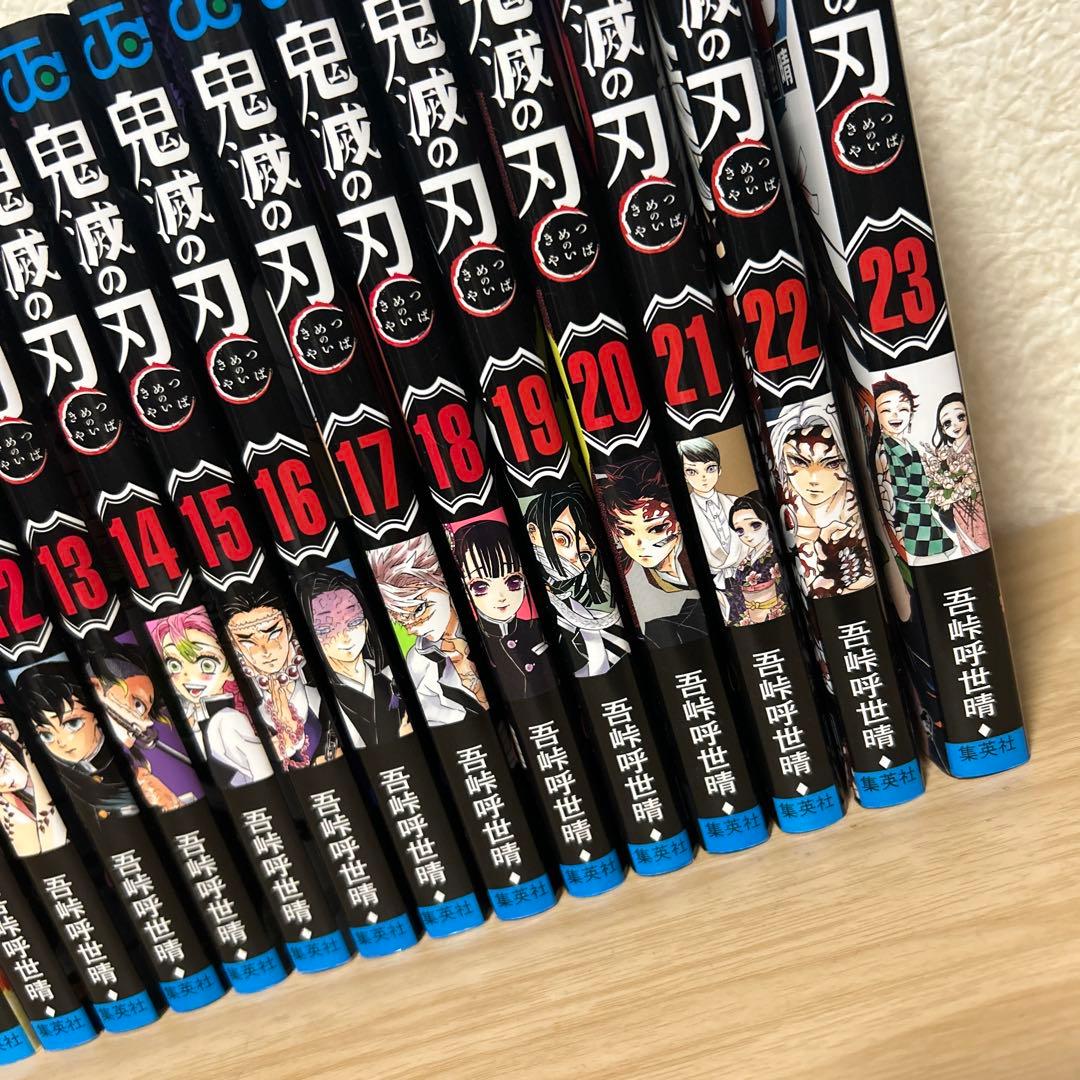 美品　鬼滅の刃　漫画　コミック　全巻　23巻　シール