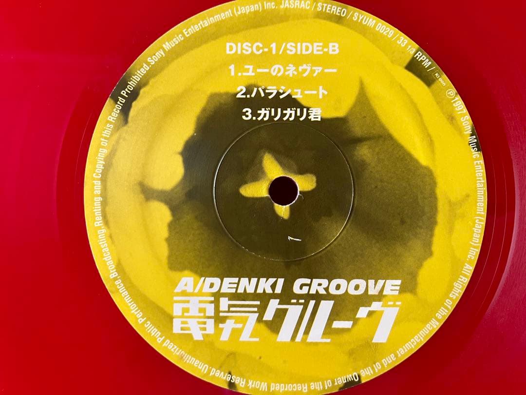 【美品】電気グルーヴ『A』Shangri-La / シャングリラ2LPレコード