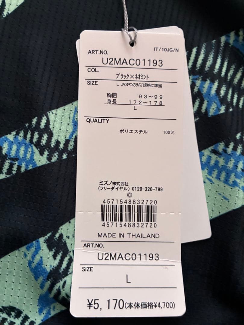 【新品未使用】ミズノ MTC ランニングウェア　セット販売　Lサイズ