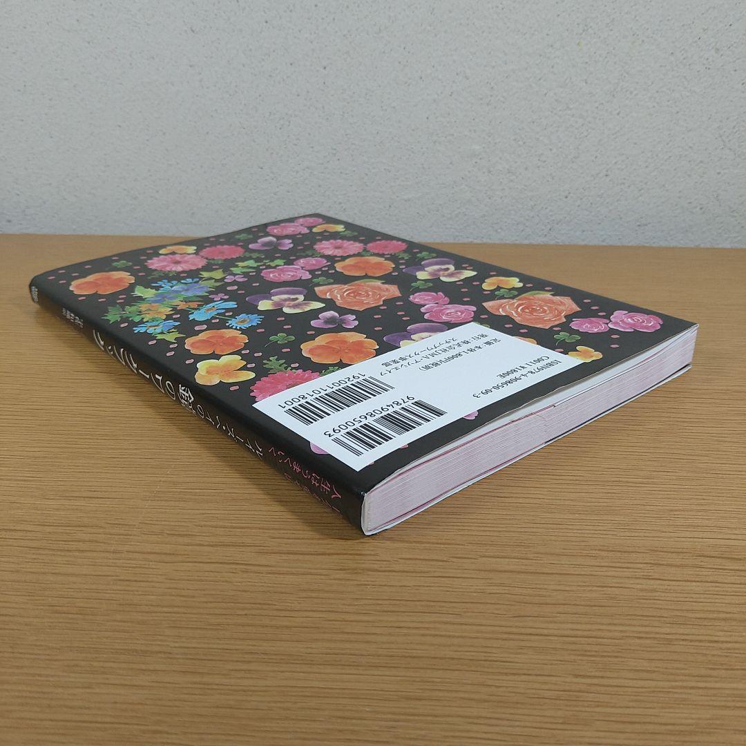 ルイーズ・ヘイの鏡のワークブック　⭐希少・美品⭐