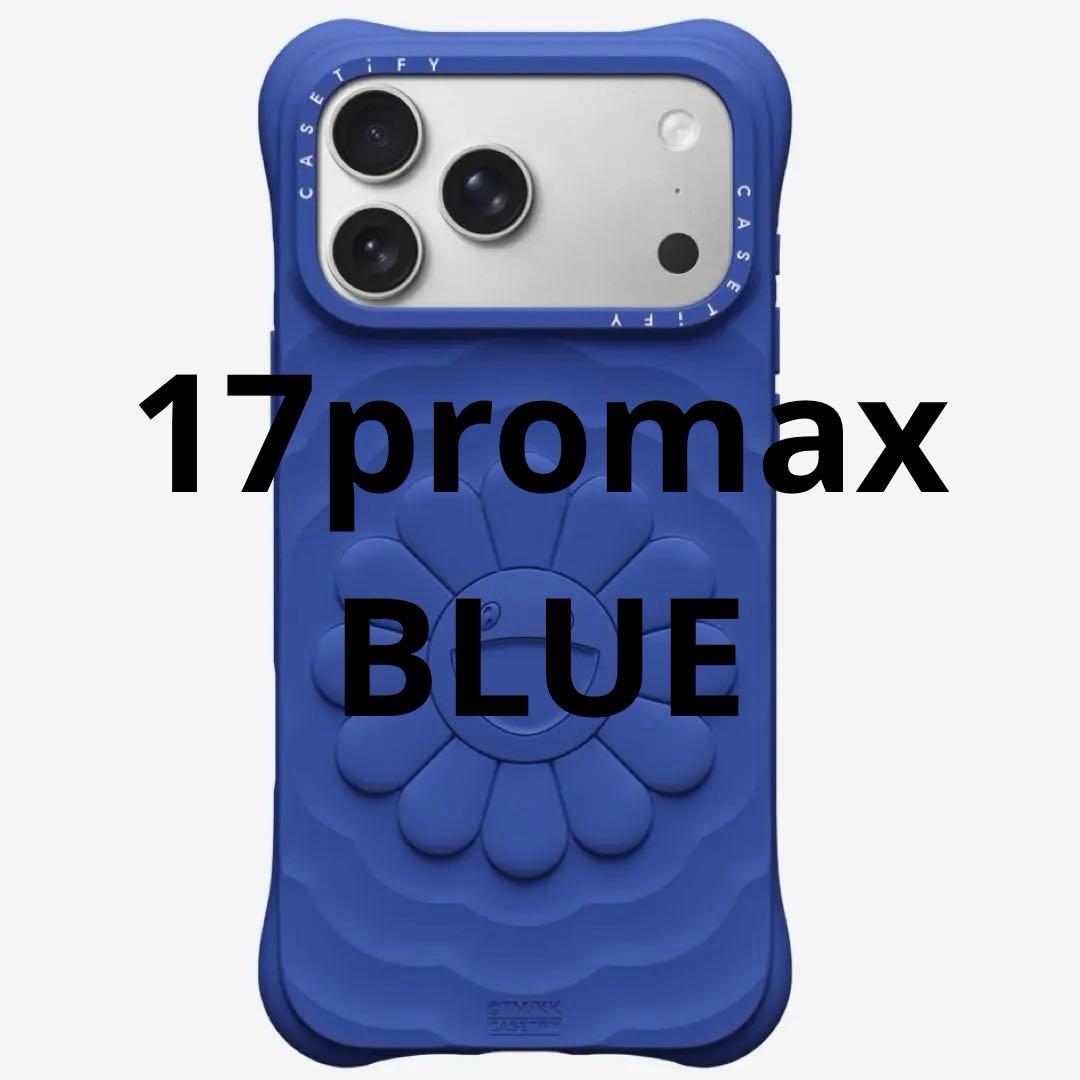 村上隆×casetify ブラインドボックス　青　17promax