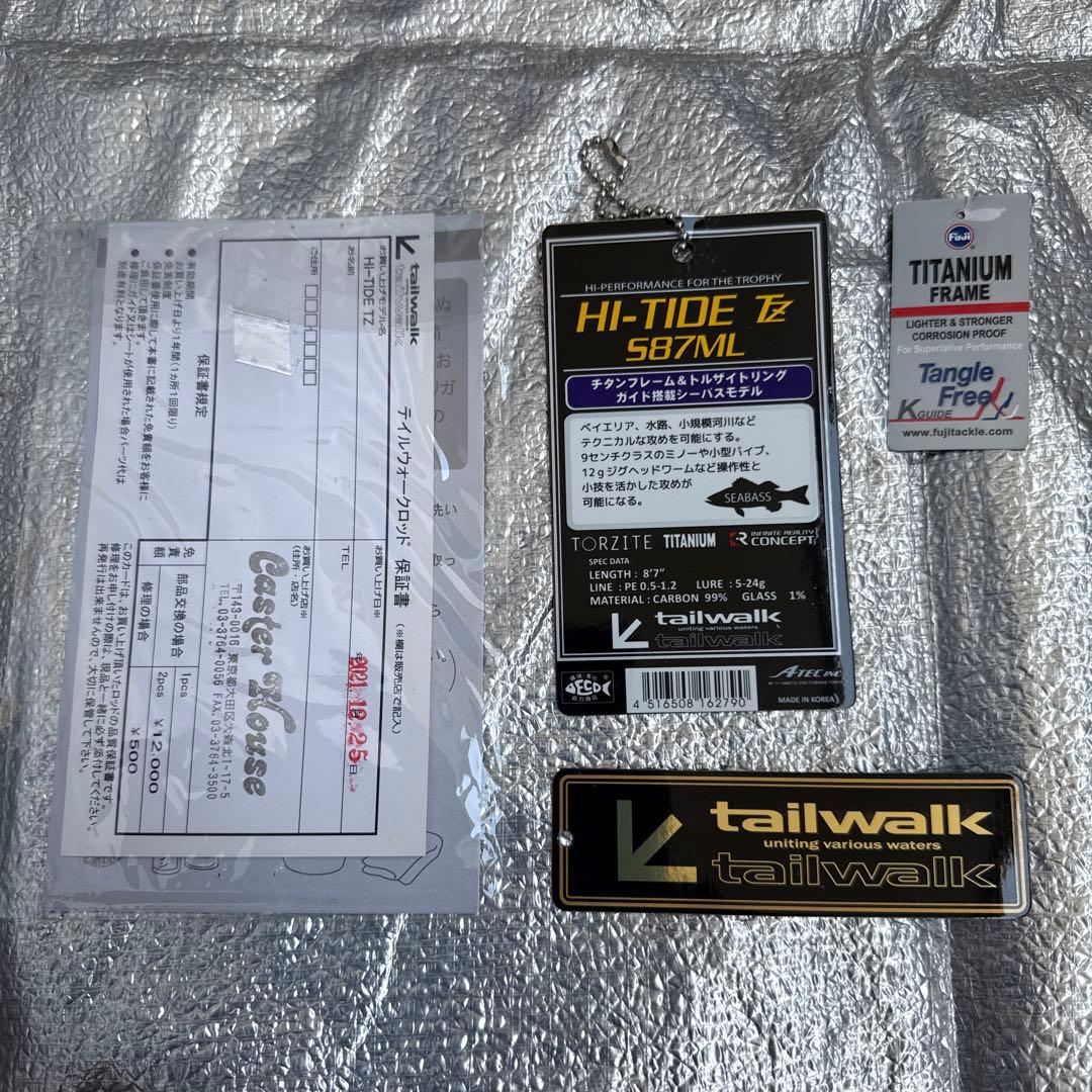 テイルウォーク(tailwalk)ハイタイド(HI-TIDE) TZ S87ML