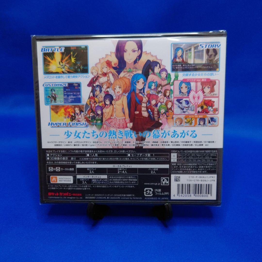 3DS メダロット ガールズミッション カブトVer.＆クワガタver.