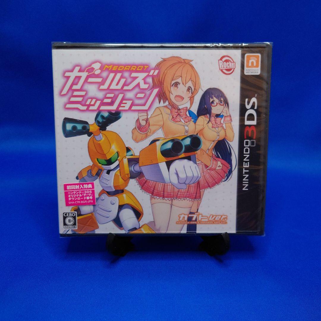 3DS メダロット ガールズミッション カブトVer.＆クワガタver.