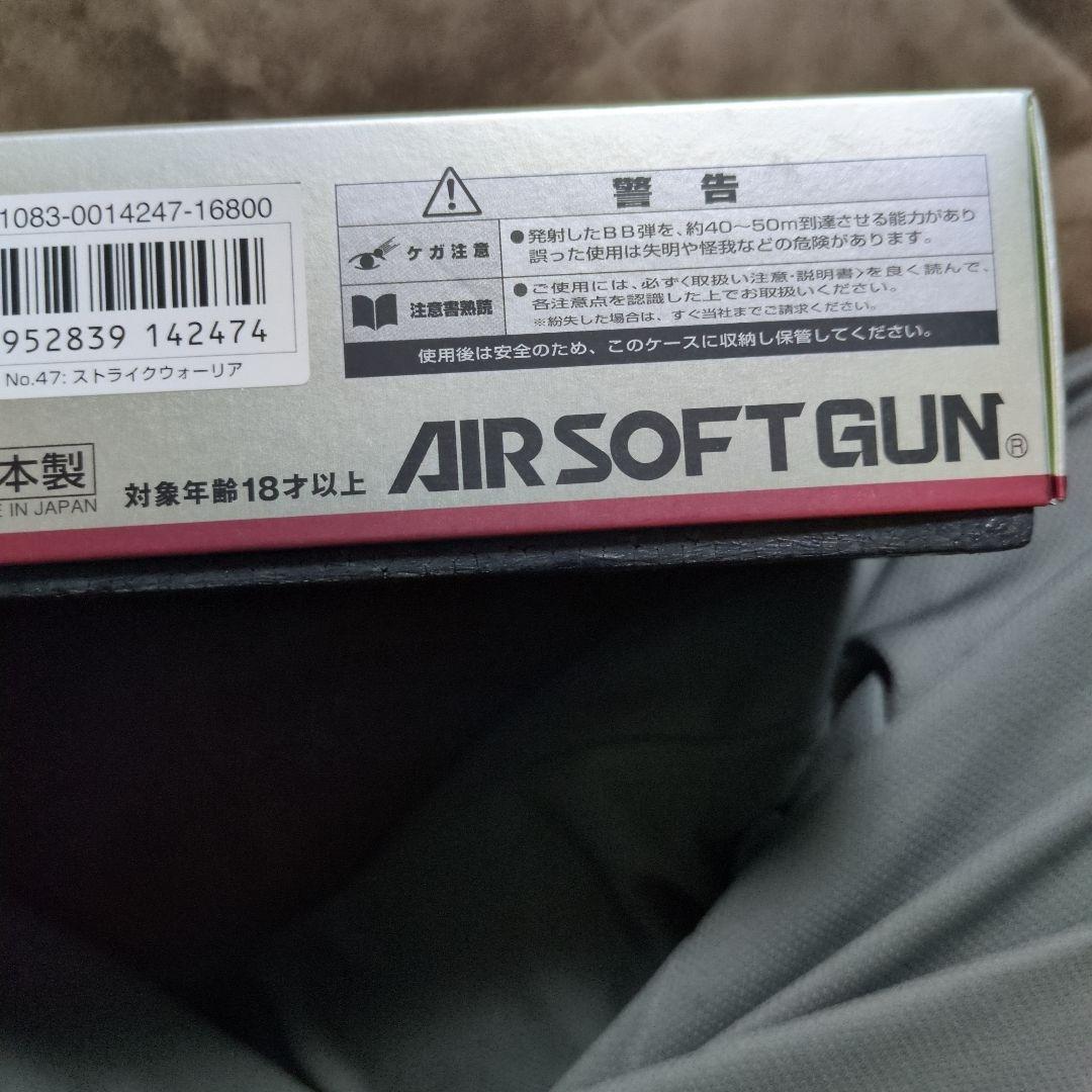 東京マルイ STRIKE WARRIOR ガスブローバック