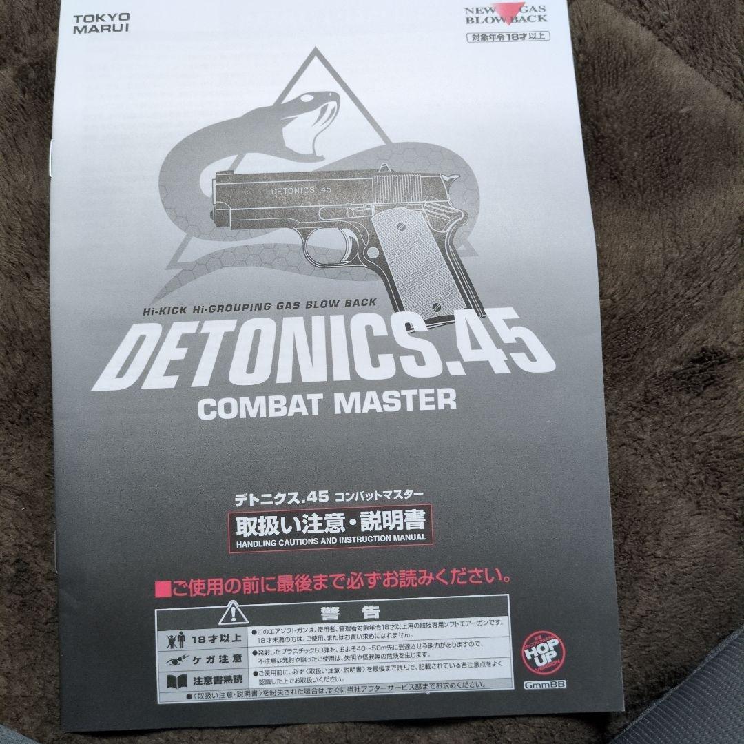 東京マルイ STRIKE WARRIOR ガスブローバック