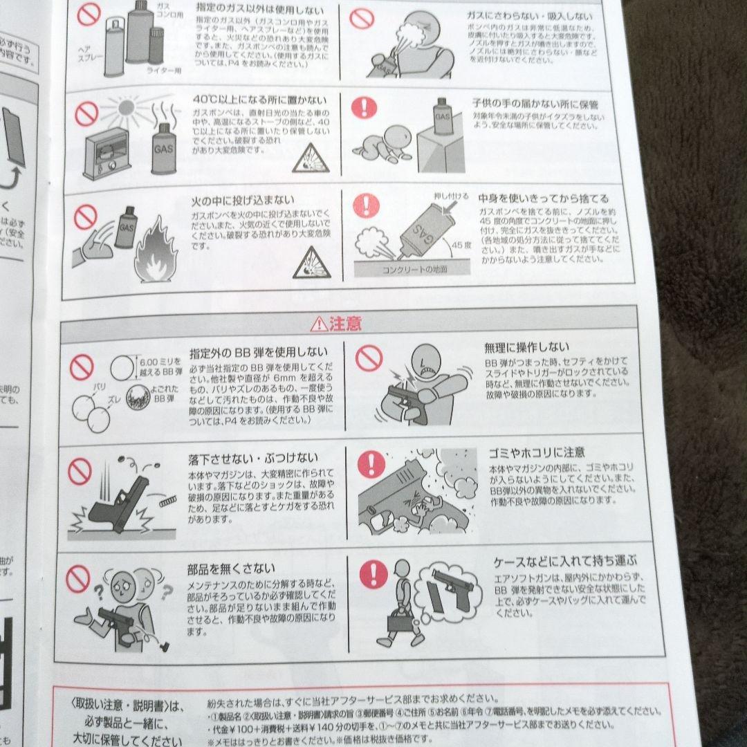 東京マルイ STRIKE WARRIOR ガスブローバック