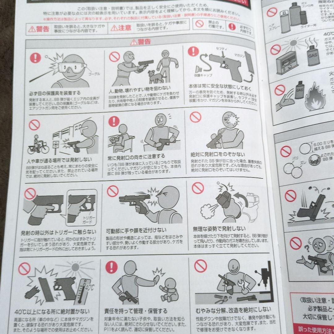 東京マルイ STRIKE WARRIOR ガスブローバック