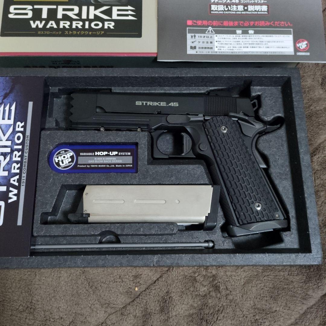 東京マルイ STRIKE WARRIOR ガスブローバック