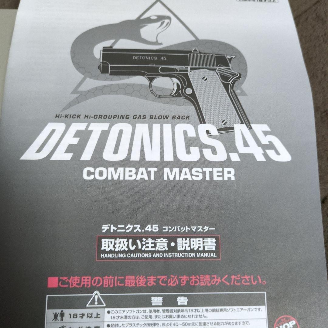 東京マルイ STRIKE WARRIOR ガスブローバック