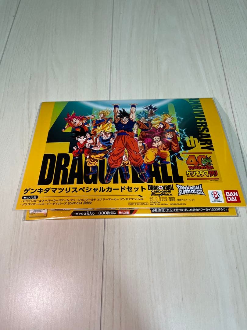 ドラゴンボール　ゲンキダマツリ　会場限定　入場者特典セット