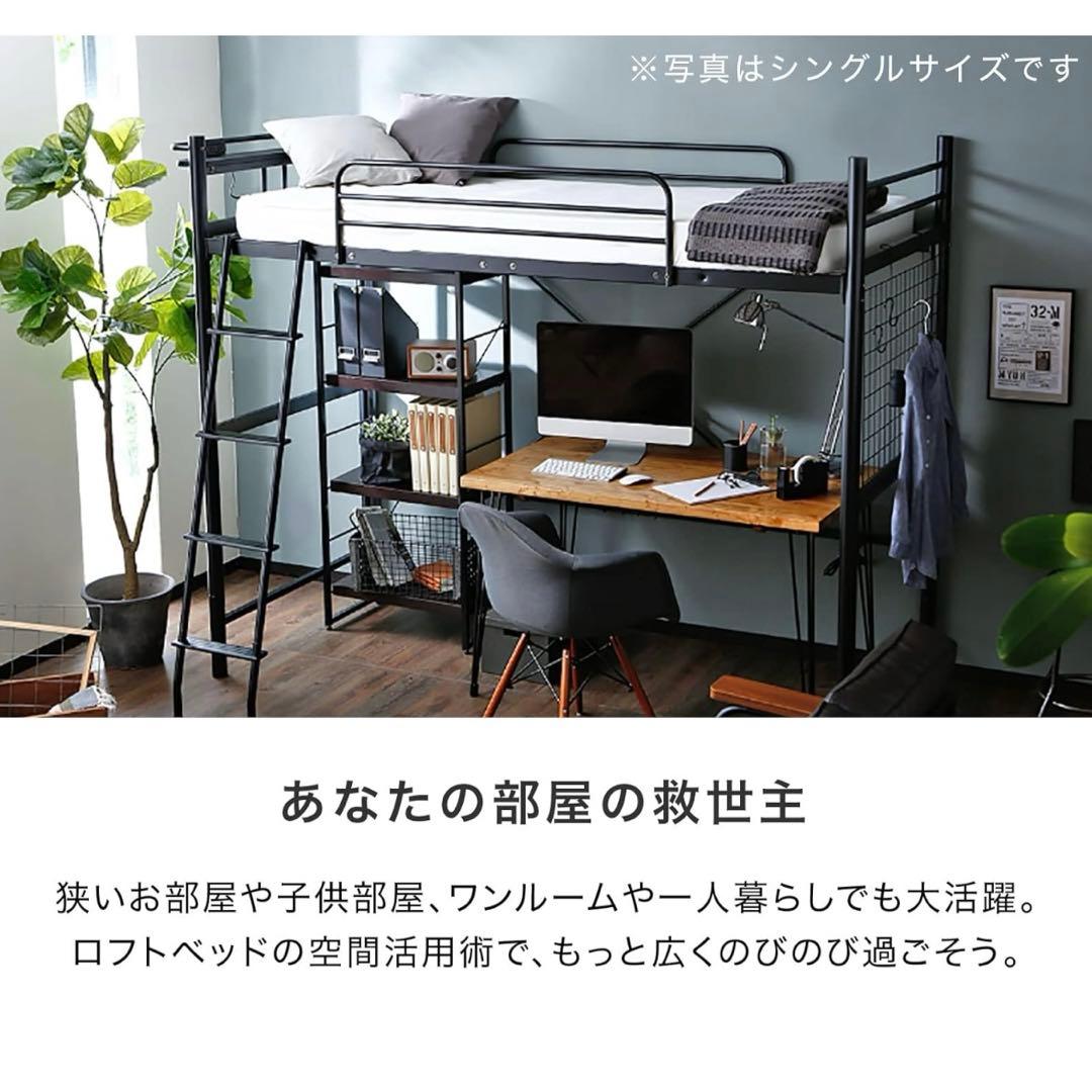 【大特価】LOWYA ロウヤ セミダブル ロフトベッド