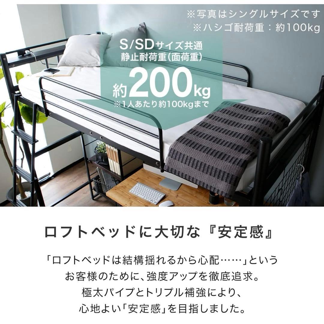 【大特価】LOWYA ロウヤ セミダブル ロフトベッド