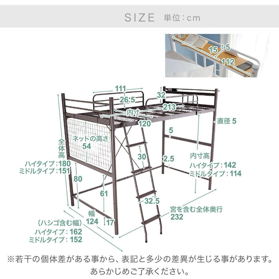 【大特価】LOWYA ロウヤ セミダブル ロフトベッド