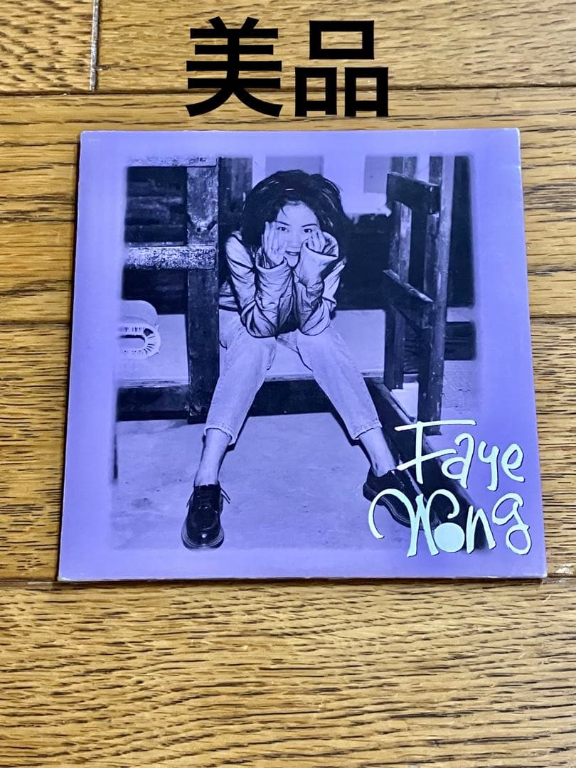 王靖雯「Faye Wong Compilation」CD 【特価】中古
