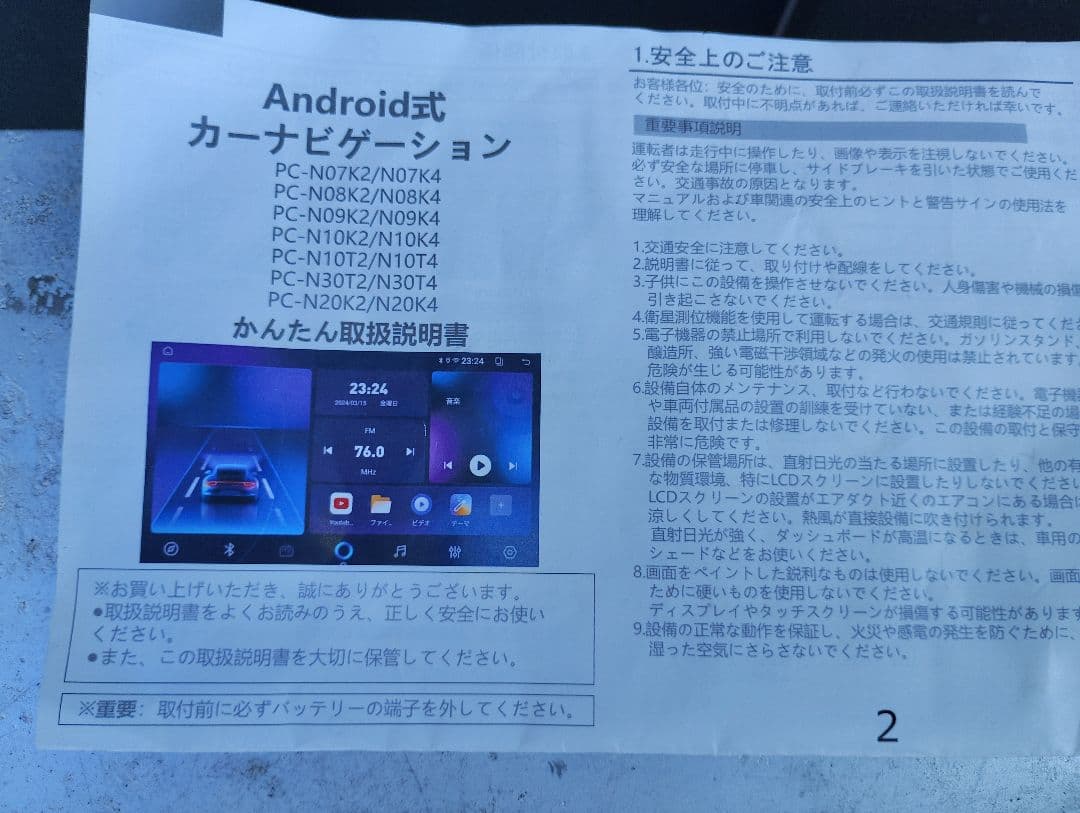 カーナビ用モニター androidナビ N30T4