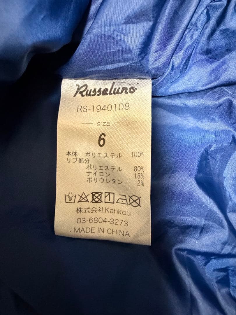 希少ラッセルノキルティングプルオーバー、キルティングパンツ、上下セット　サイズ6