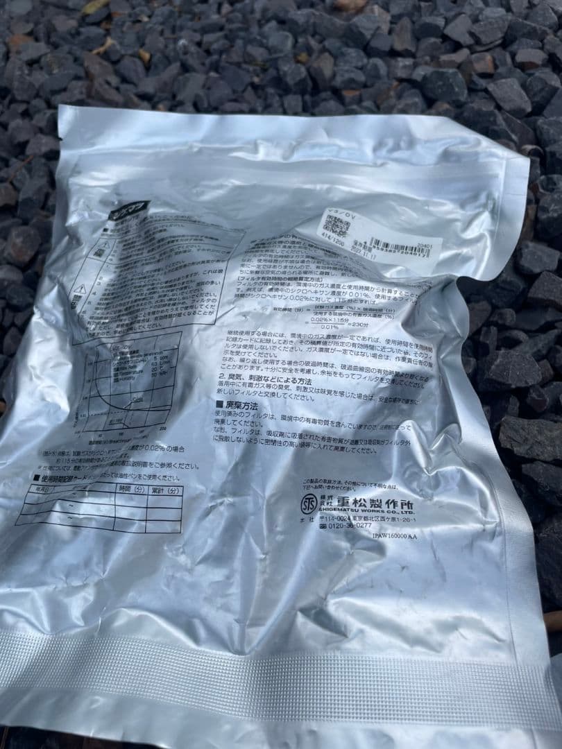 シゲマツ フェイスマスク クリアレンズ