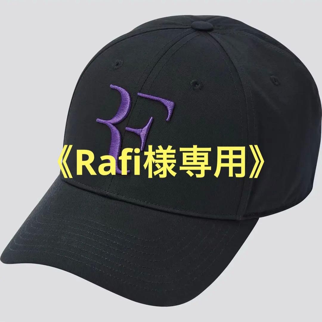 ユニクロ ロジャーフェデラー RF キャップ 紫