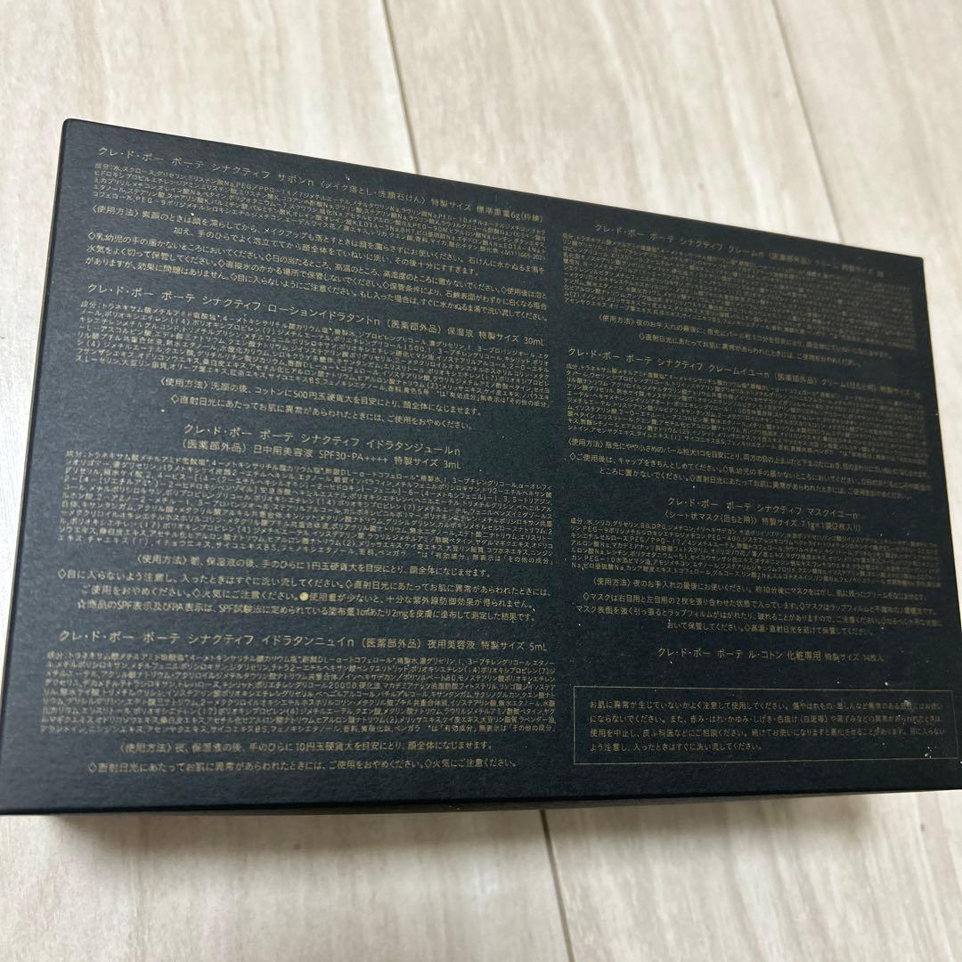 シナクティフ　トライアルセット