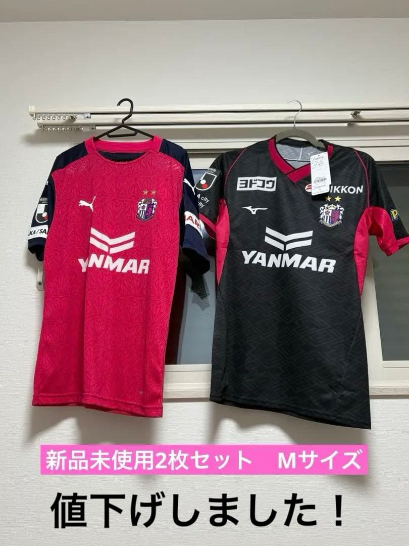 W*8様 【新品未使用】セレッソ大阪 GKユニフォーム M 2025 2枚セット