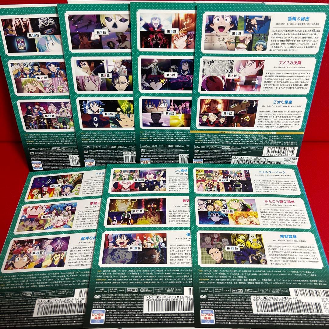 魔入りました！入間くん　アニメ　DVD　全巻セット　1期＋2期＋3期　全20巻