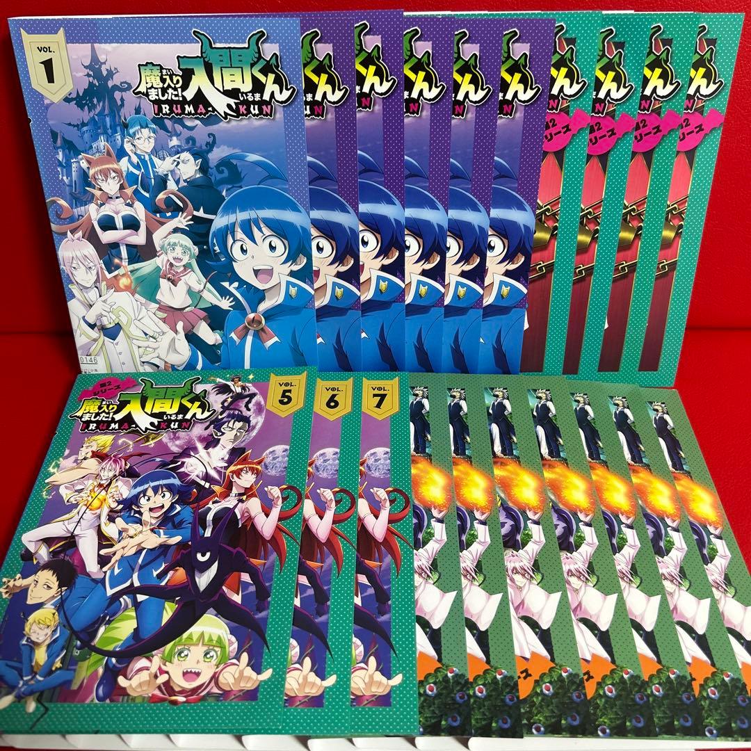 魔入りました！入間くん　アニメ　DVD　全巻セット　1期＋2期＋3期　全20巻