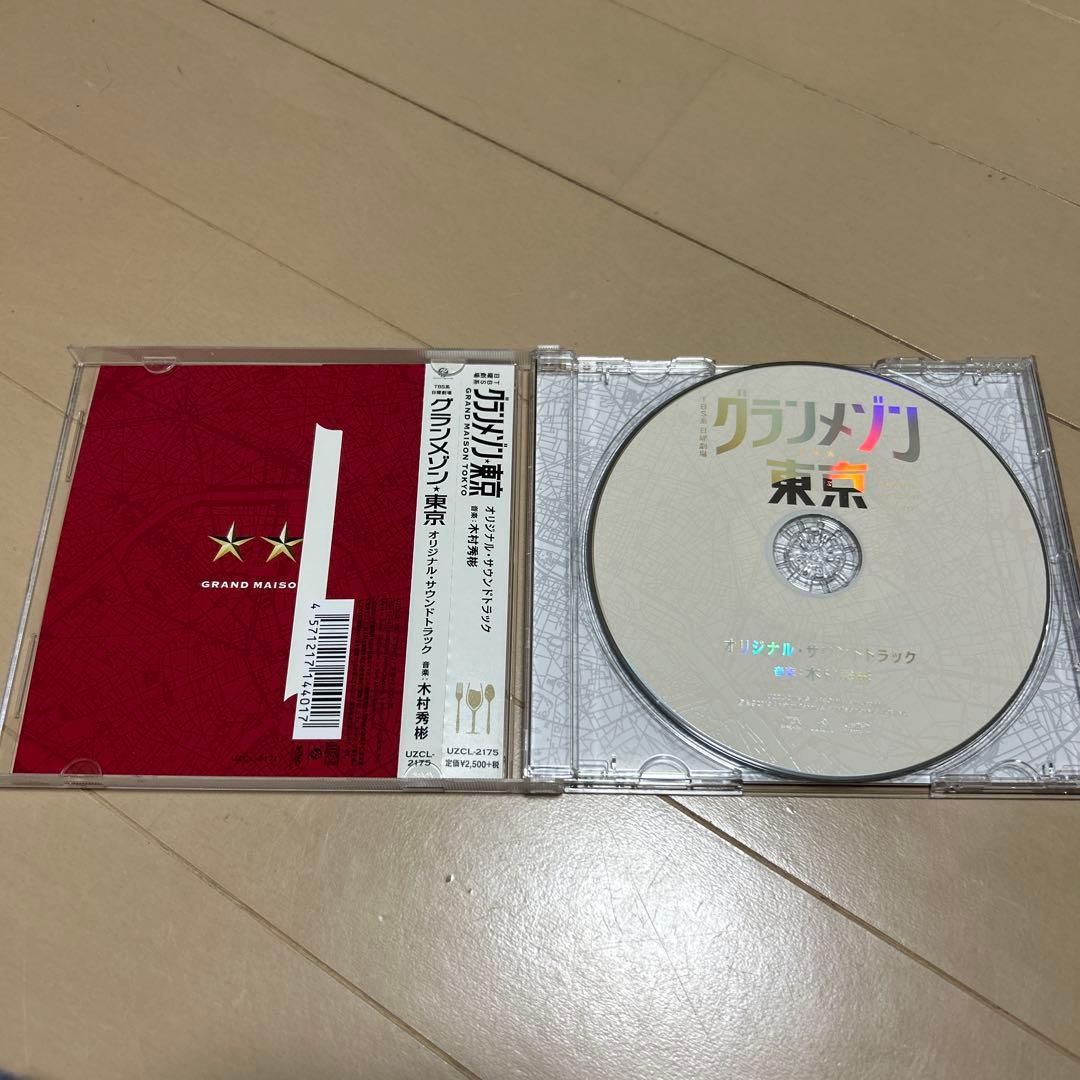 グランメゾン東京 オリジナル・サウンドトラック