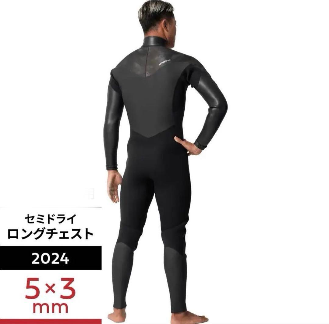 オニールセミドライ　5:3スーパーフリーク