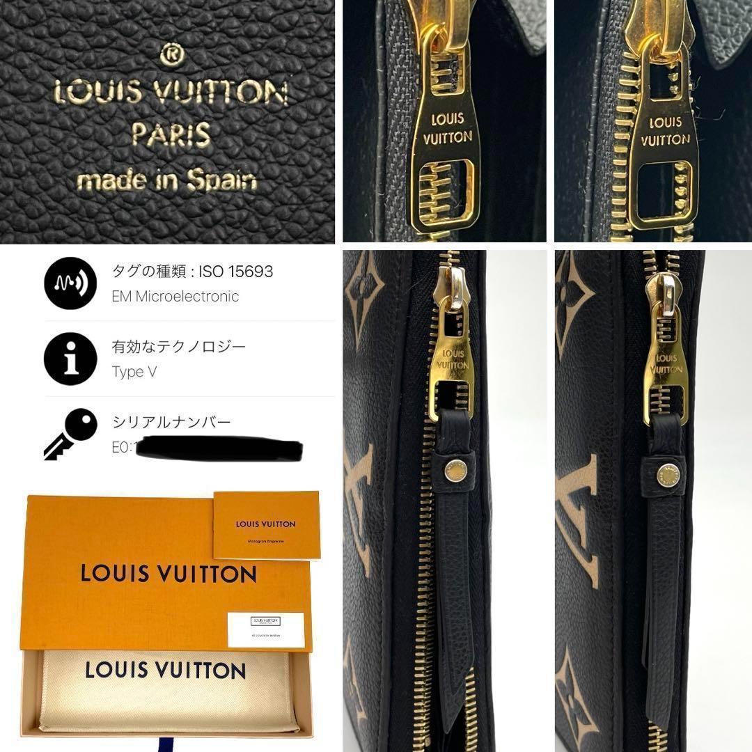 SALE✨IC✨ルイヴィトン モノグラム アンプラント ジッピーウォレット 65