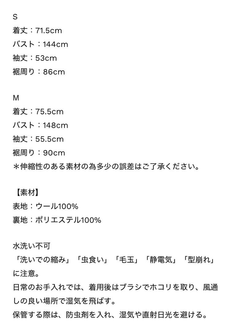 【S】SHISHIKUI WOOL JAK / NAVY スタジャン