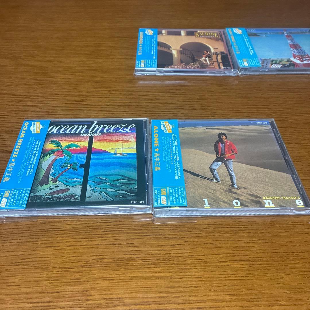 高中正義 Kitty RecordsレーベルのCDアルバム全13枚　帯あり