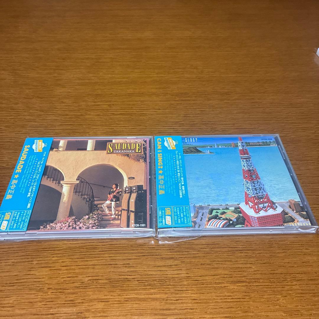 高中正義 Kitty RecordsレーベルのCDアルバム全13枚　帯あり