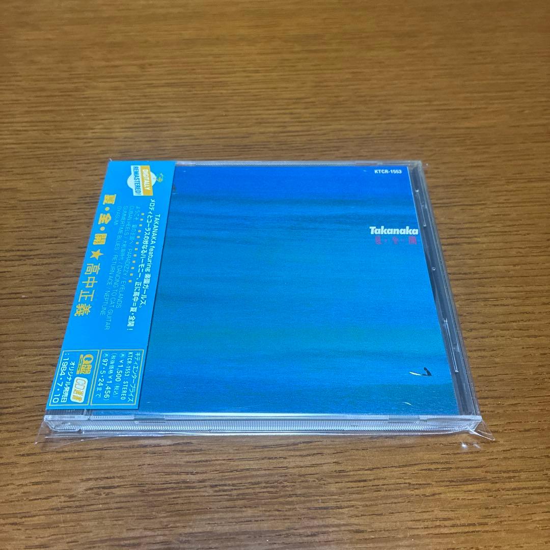 高中正義 Kitty RecordsレーベルのCDアルバム全13枚　帯あり