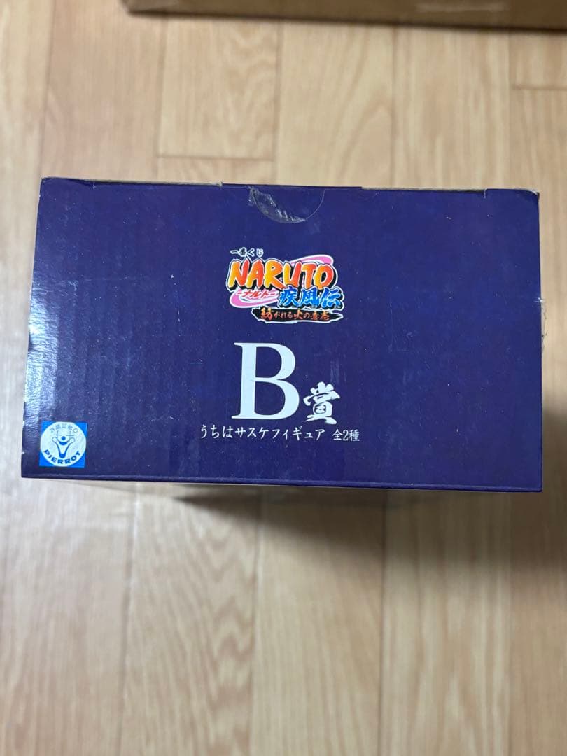 うちはサスケ　輪廻眼　B賞　紡がれる火の意志　初版　国内正規品