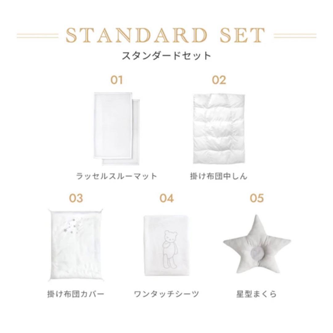 【ℹ︎ am ///// 】10mois ベビー布団スタンダードセット