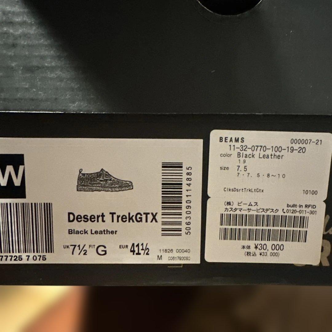 M*F様 Clarks adessert Trek GTX UK7-1/2