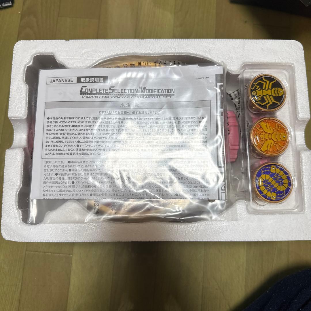 CSMオーズドライバーver.10th CSMタジャニティスピナーDVD版セット