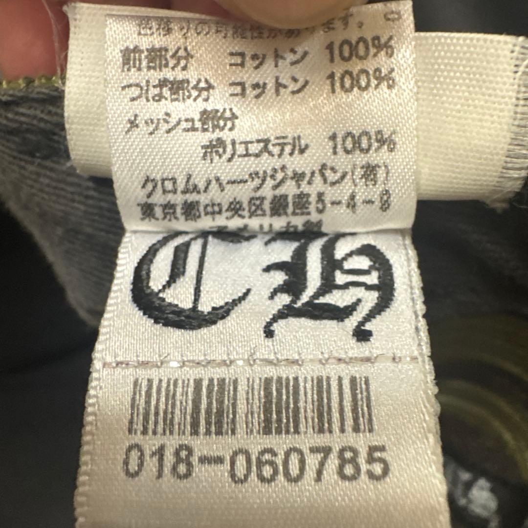 Chrome Hearts 迷彩キャップ 確実正規品