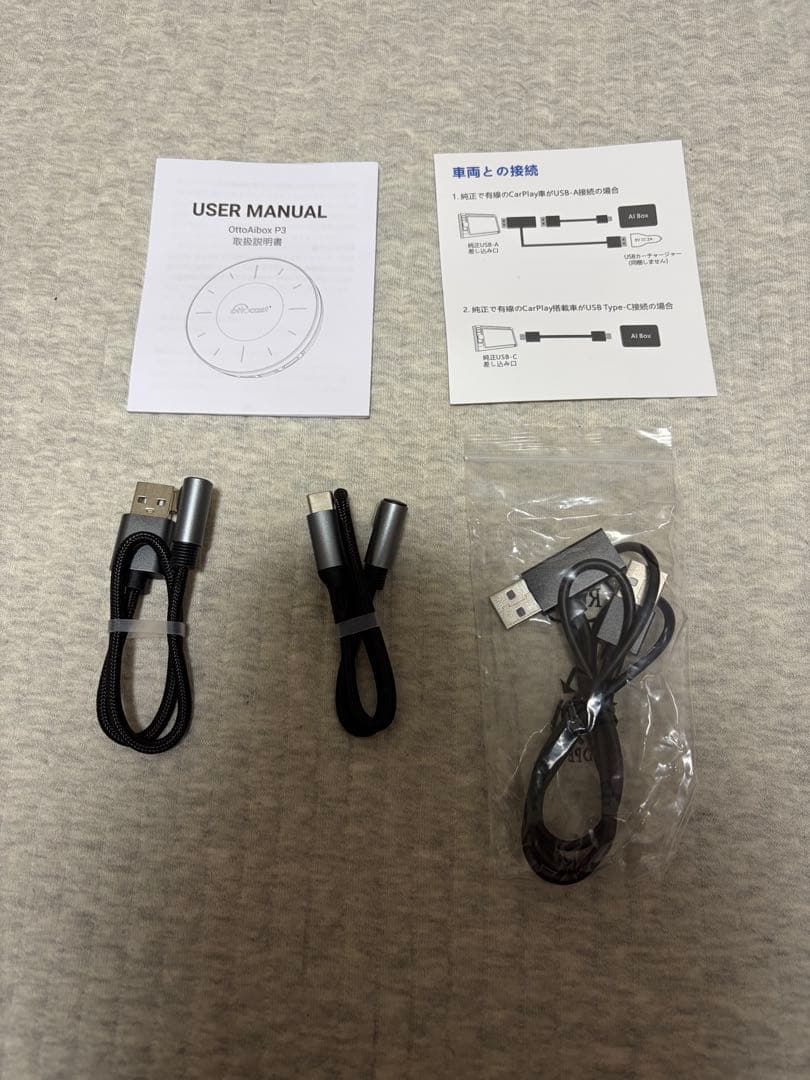 OttoAibox P3 カーオーディオアダプター