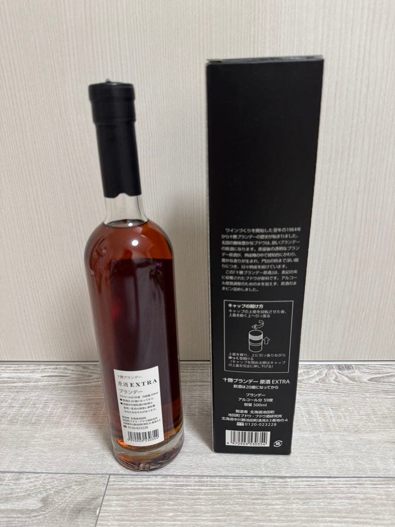 十勝ブランデー　原酒 EXTRA 500ml 1982