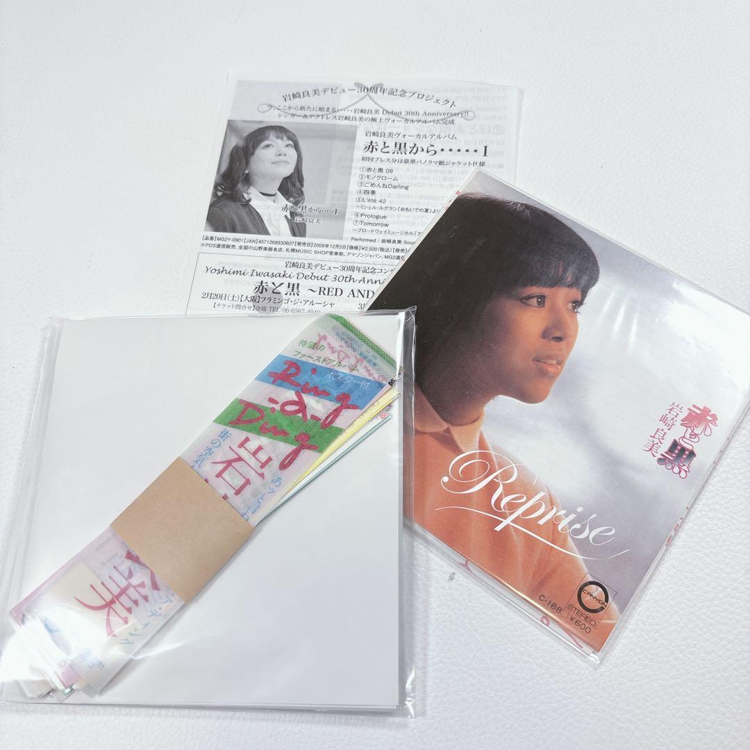 岩崎良美 CD-BOX デビュー30周年 紙ジャケ HQCD 限定 13枚組