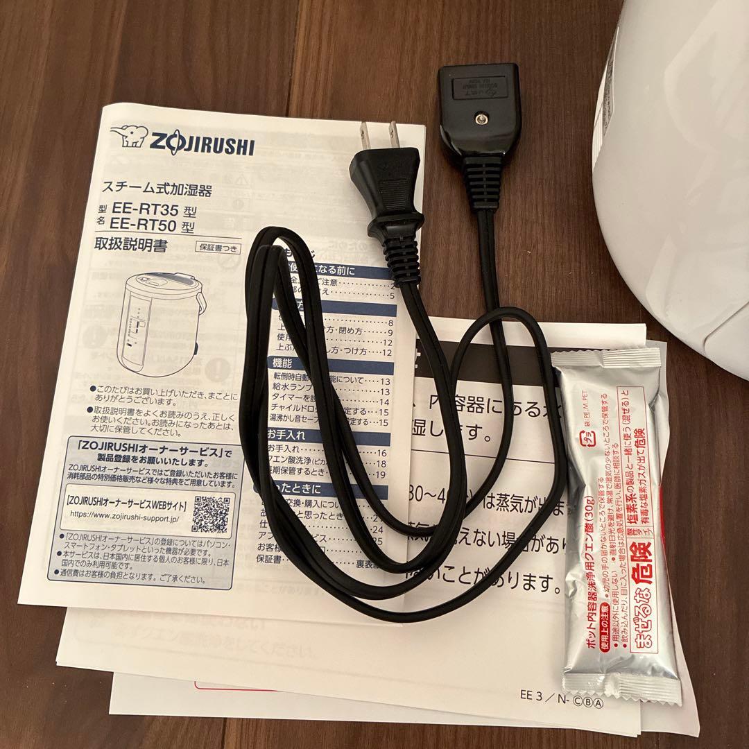 【値下げ‼️】象印 スチーム式加湿器 EE-RT50-WA 風邪対策