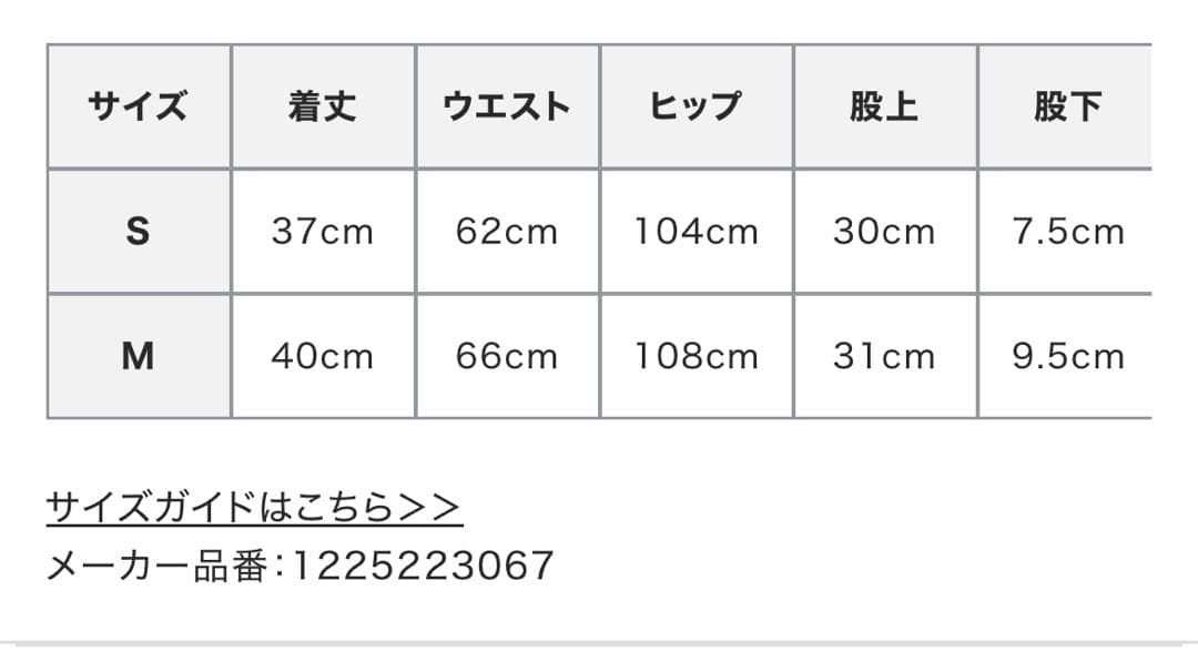 etre tokyo スウェットショートパンツ