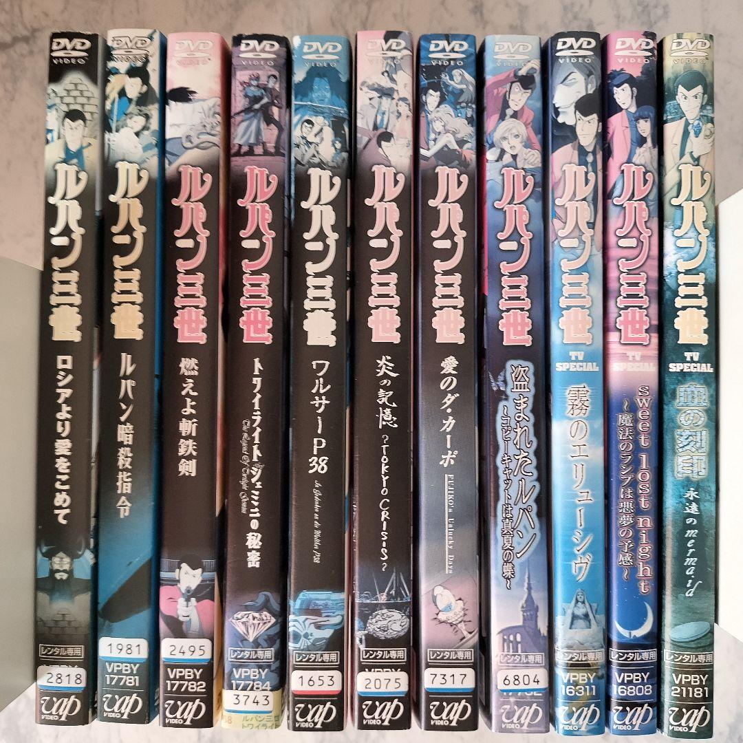 DVD　ルパン三世 ロシアより愛をこめて　他　計11巻