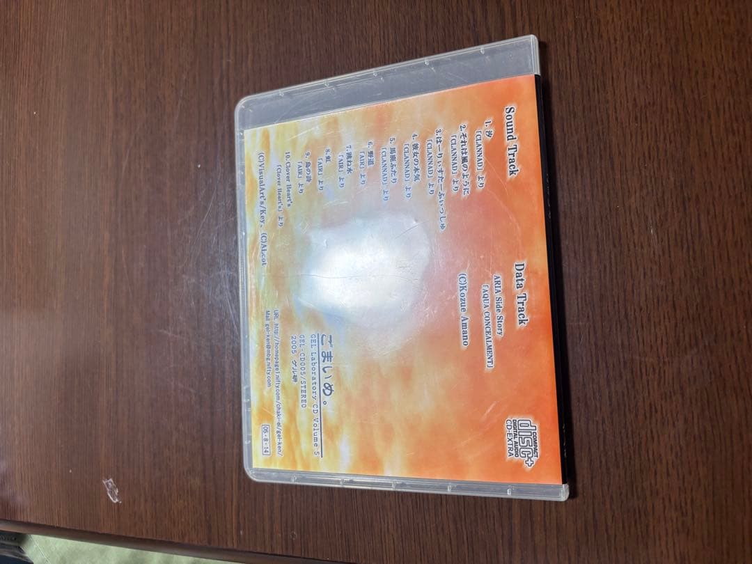 ごまいめ。 ゲル研 同人音楽CD Keyアレンジアルバム