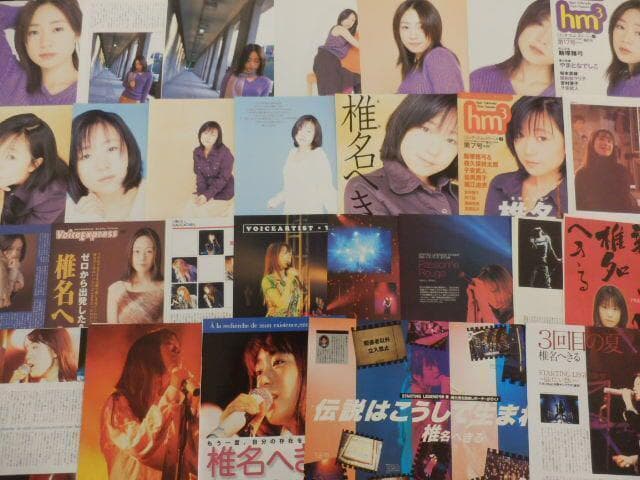 切り抜き◆椎名へきる 382ページ(声優/Hekiru Shiina)メルカリ