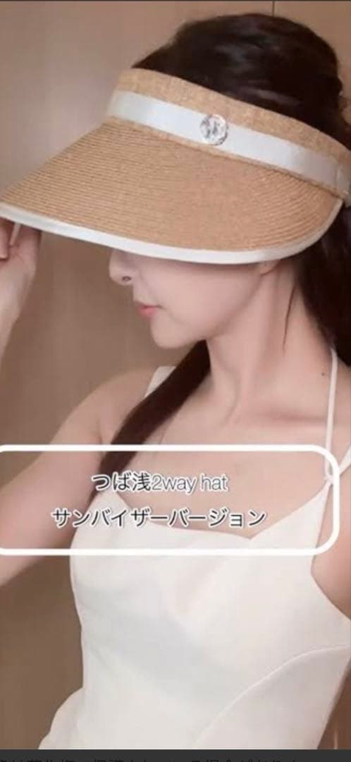nn様御専用♡完売品　石井美保さん　UV 2WAYハット　浅つばサンバイザー